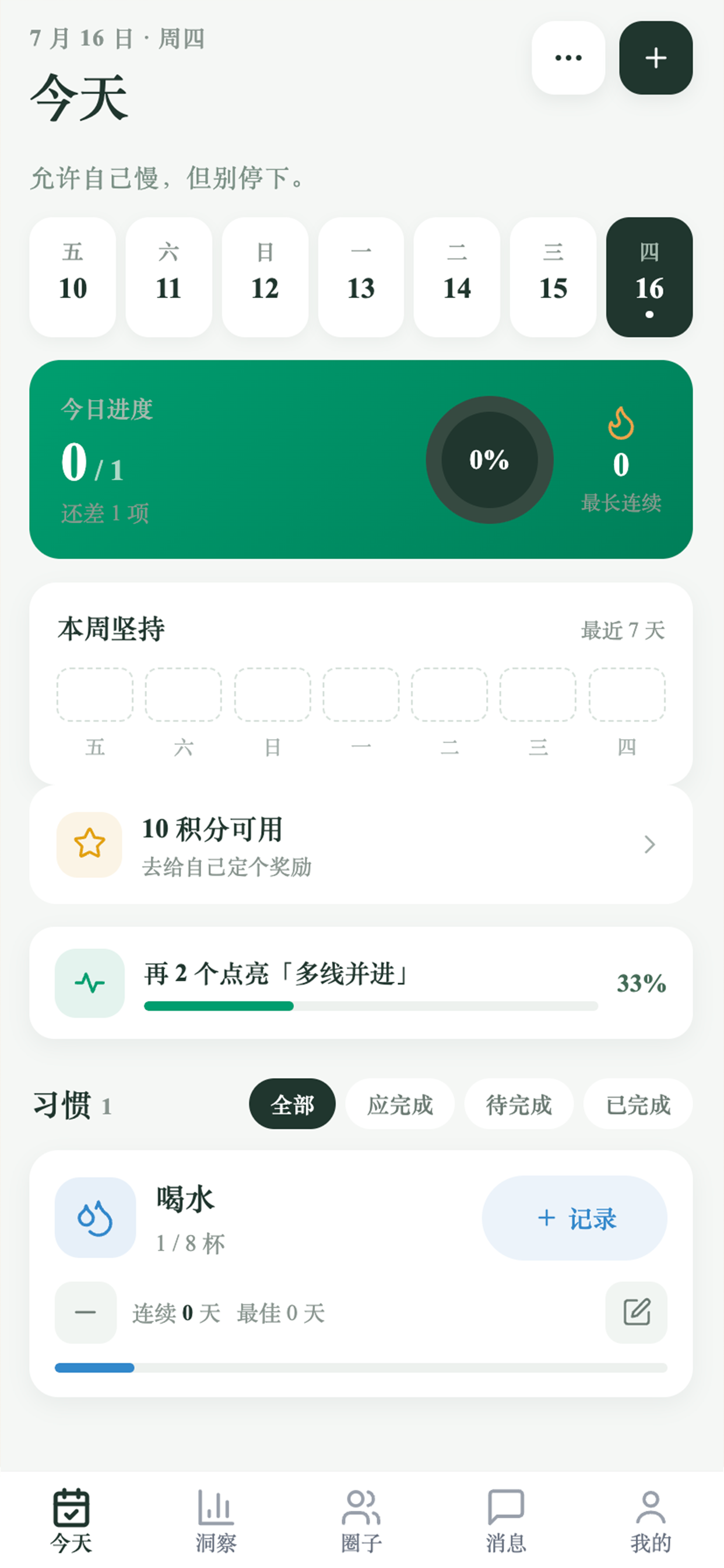 APP首页截图