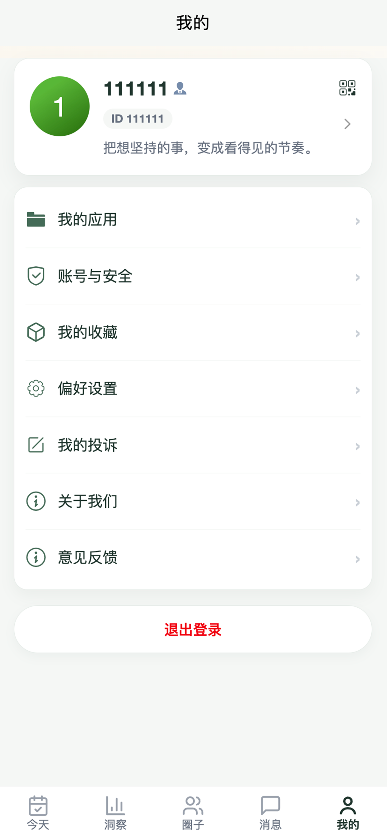 我的个人页